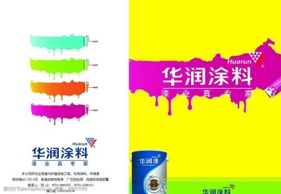 華潤漆業(yè) 品質(zhì)與色彩的藝術(shù)融合