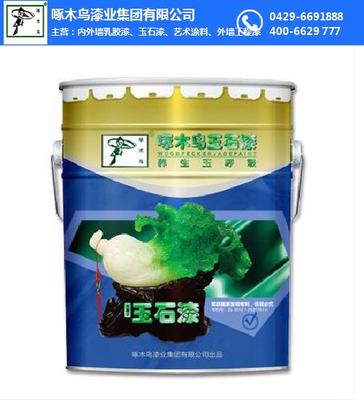 玉石涂料 品質(zhì)、價(jià)格與啄木鳥漆業(yè)在線咨詢服務(wù)